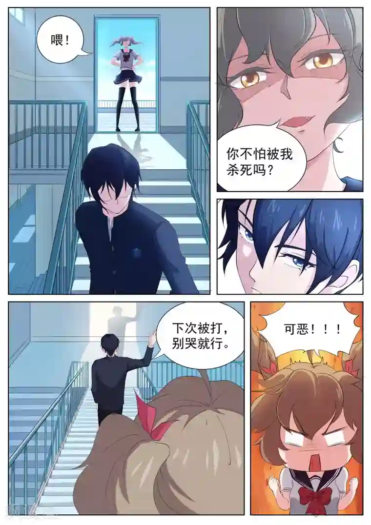 我在日本当道士第4话 阴阳师与狐妖的约定