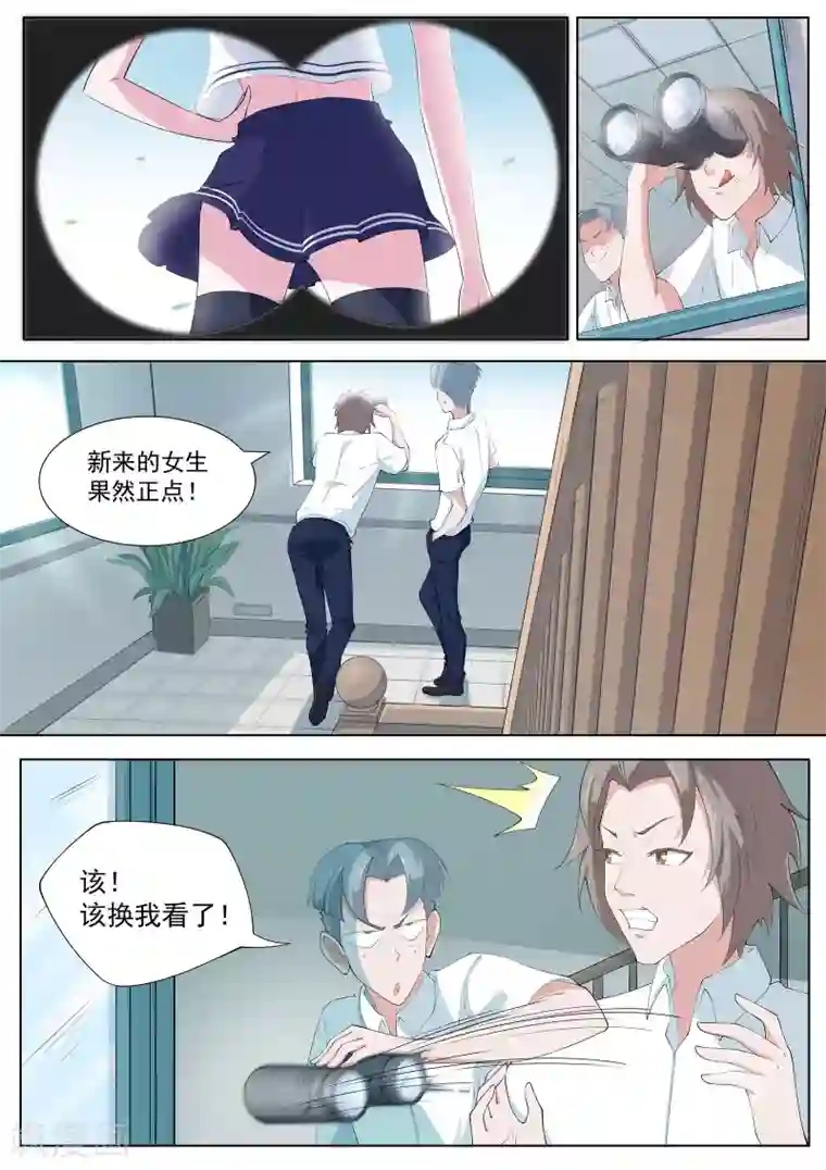 我在日本当道士第4话 阴阳师与狐妖的约定