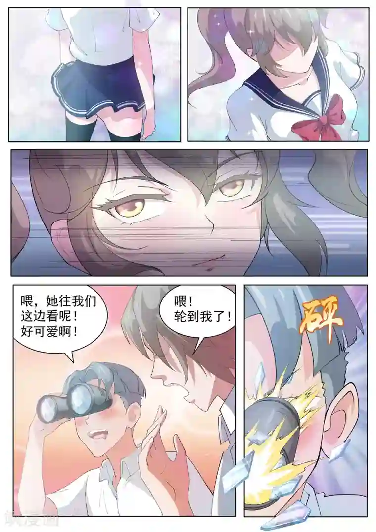 我在日本当道士第4话 阴阳师与狐妖的约定