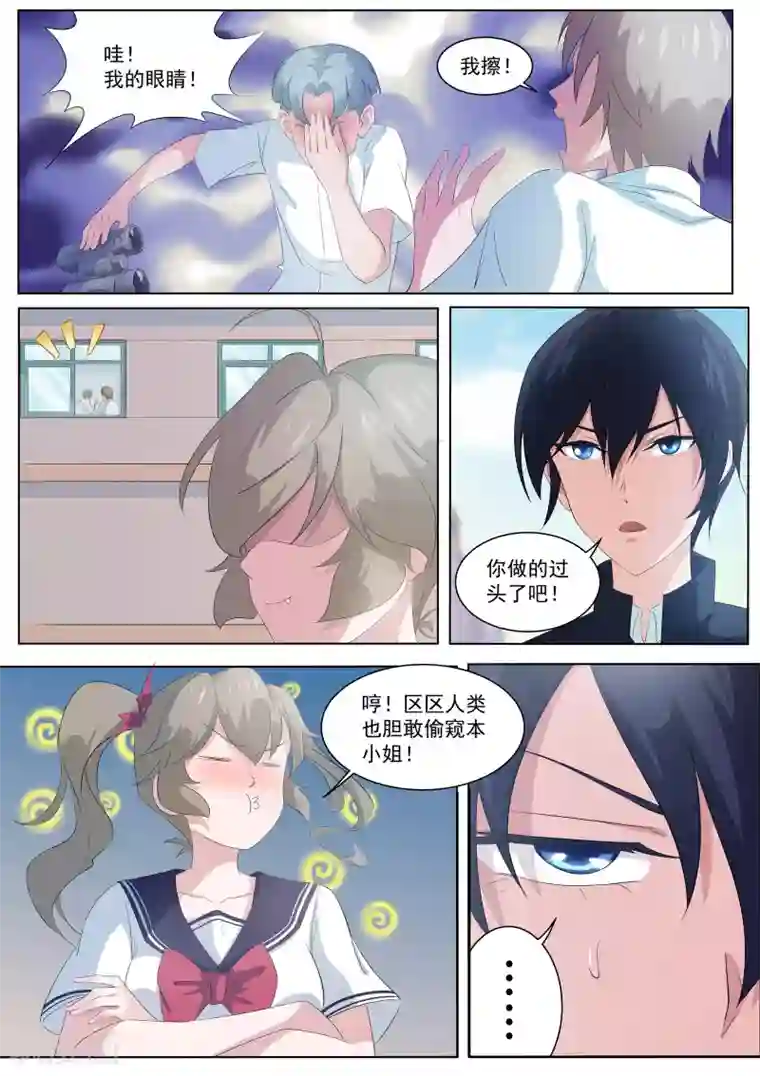 我在日本当道士第4话 阴阳师与狐妖的约定