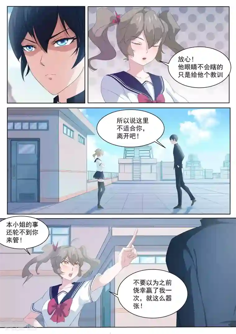 我在日本当道士第4话 阴阳师与狐妖的约定