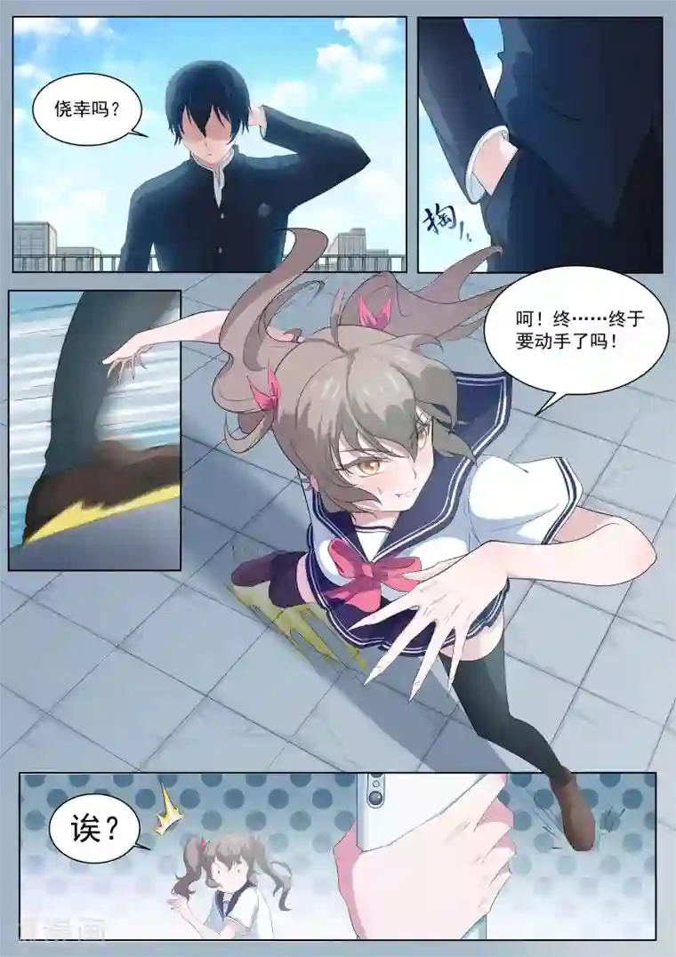 我在日本当道士第4话 阴阳师与狐妖的约定