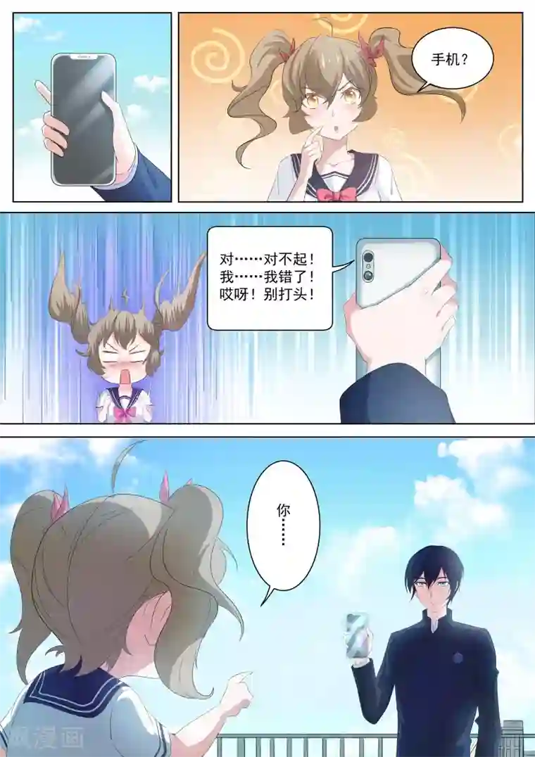 我在日本当道士第4话 阴阳师与狐妖的约定