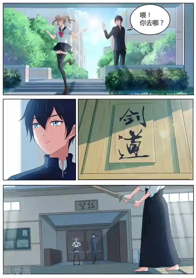 我在日本当道士第5话 这个少女好疯狂