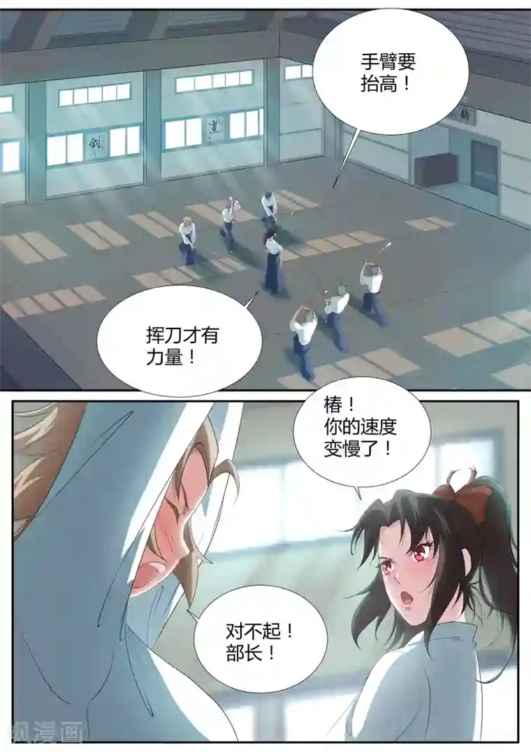 我在日本当道士第5话 这个少女好疯狂