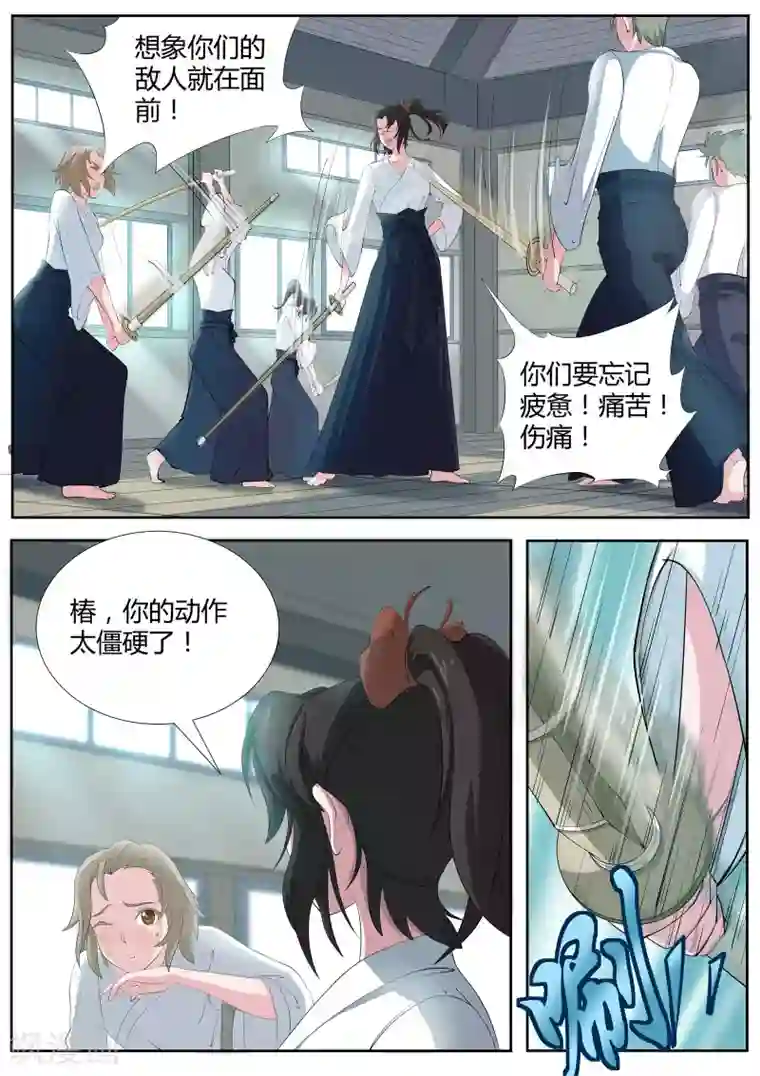 我在日本当道士第5话 这个少女好疯狂