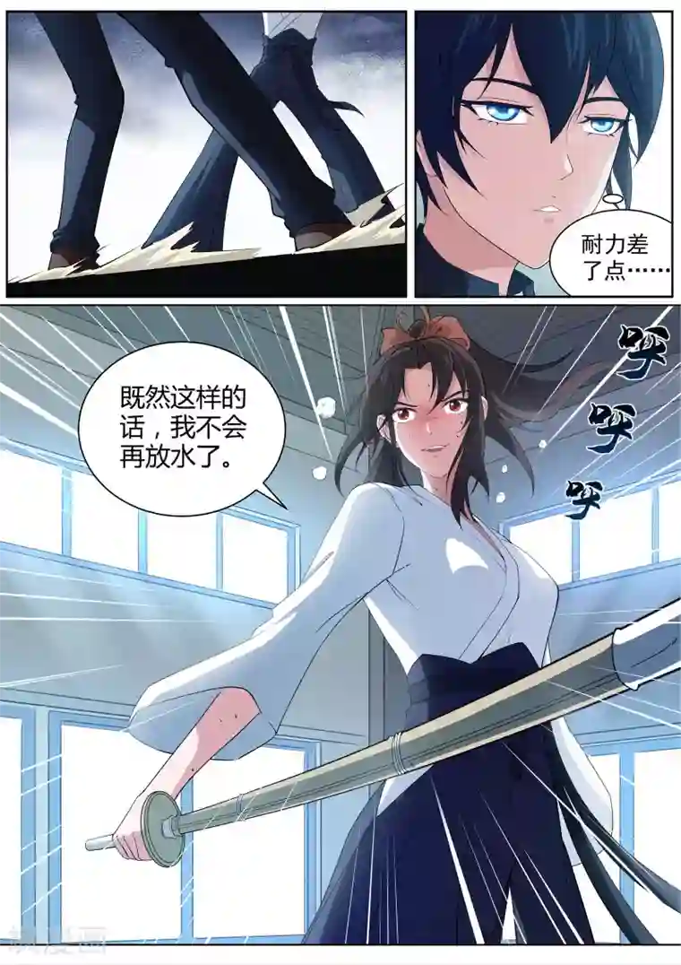 我在日本当道士第6话 羞涩的好斗少女