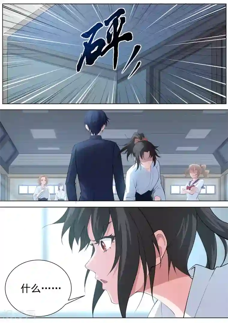 我在日本当道士第6话 羞涩的好斗少女