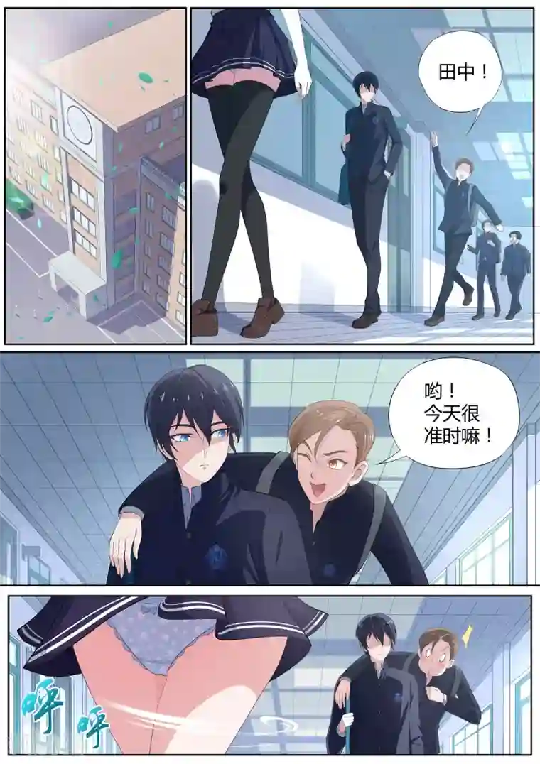 我在日本当道士第8话 奇怪的社团