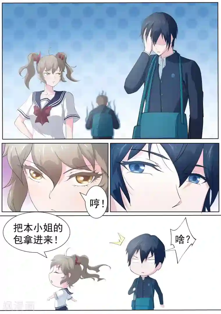 我在日本当道士第8话 奇怪的社团