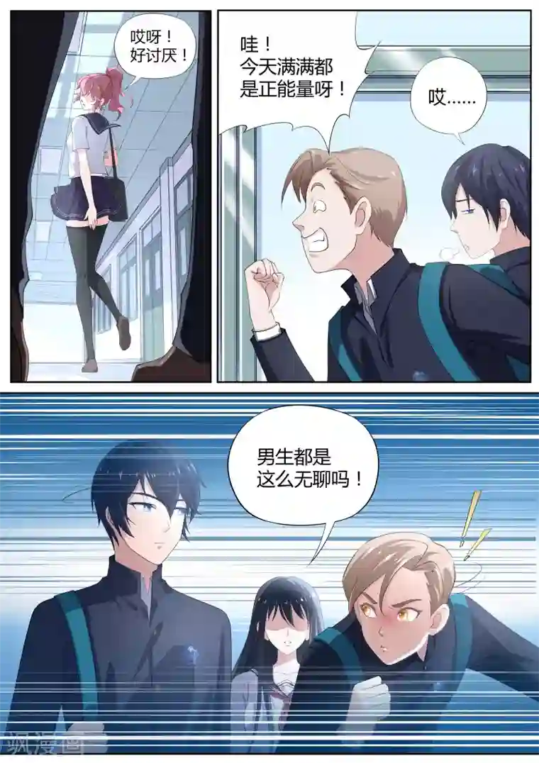 我在日本当道士第8话 奇怪的社团