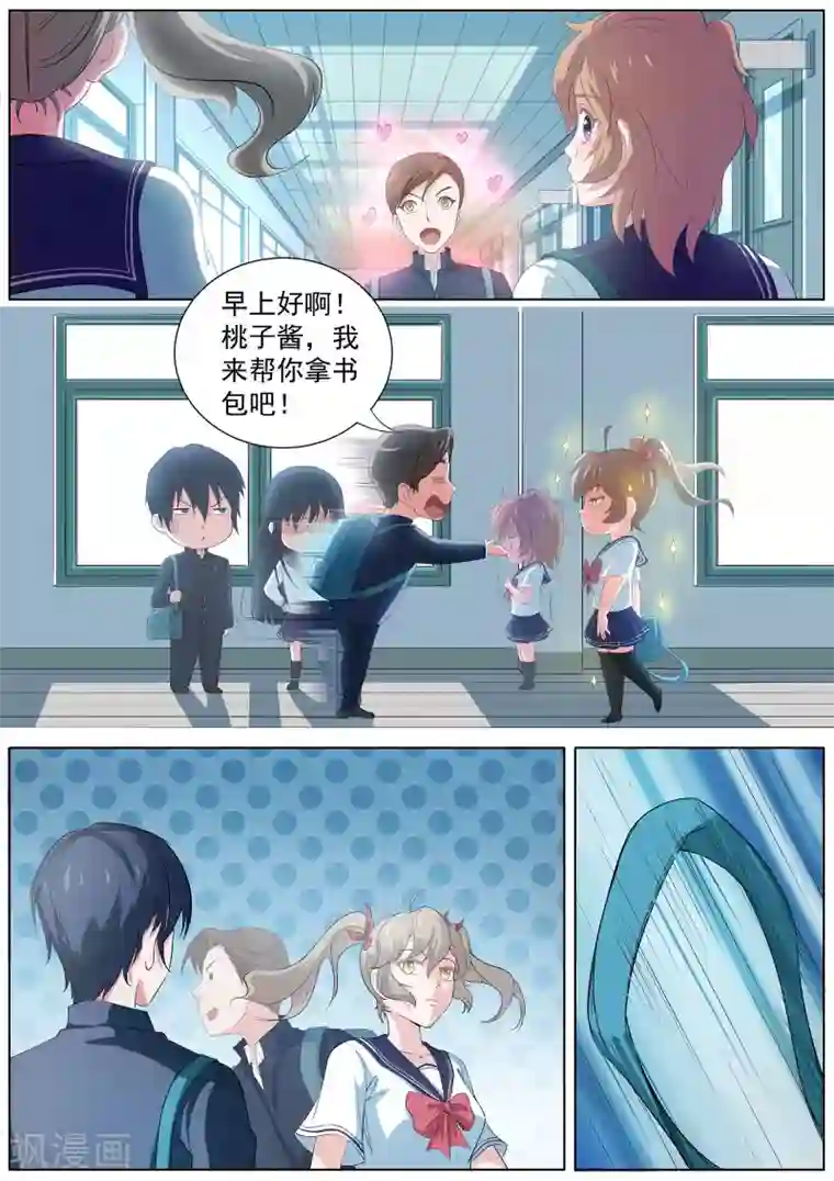 我在日本当道士第8话 奇怪的社团