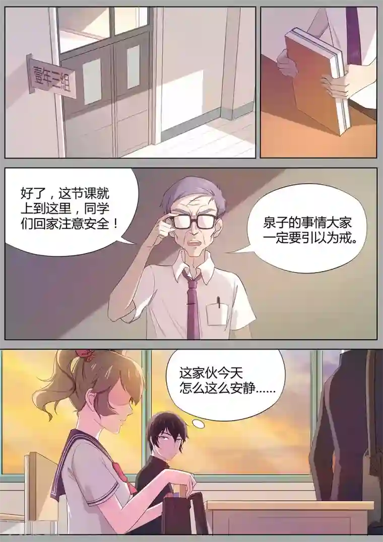 我在日本当道士第9话 心塞的妖狐