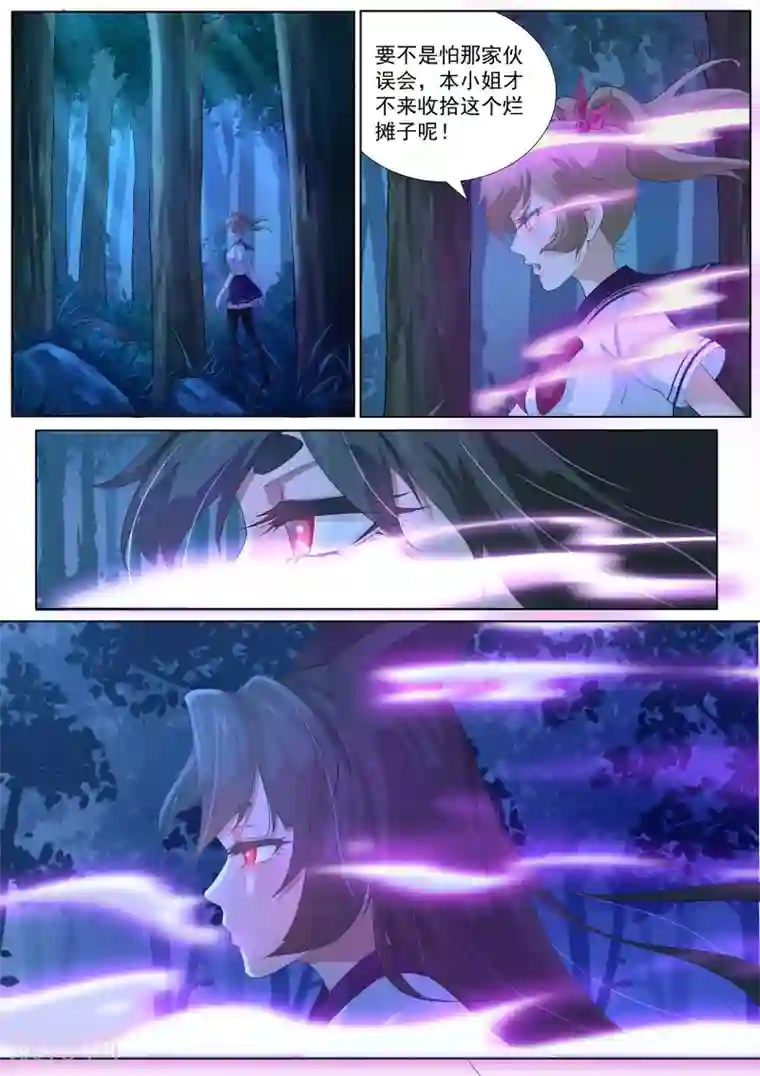 我在日本当道士第9话 心塞的妖狐