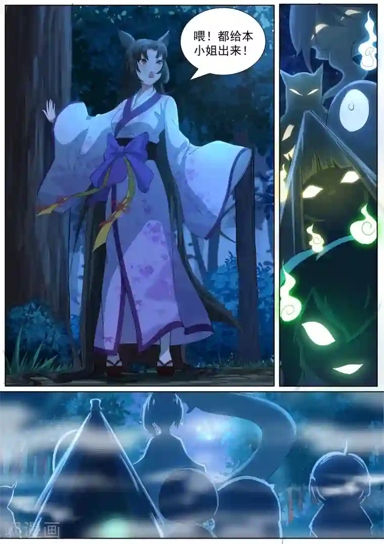 我在日本当道士第9话 心塞的妖狐