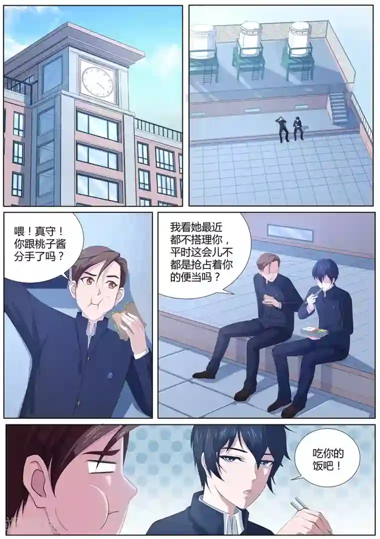 我在日本当道士第10话 一缕残丝唤泉子