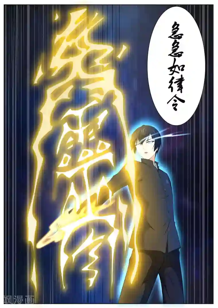 我在日本当道士第10话 一缕残丝唤泉子