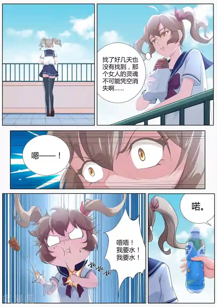 我在日本当道士第10话 一缕残丝唤泉子