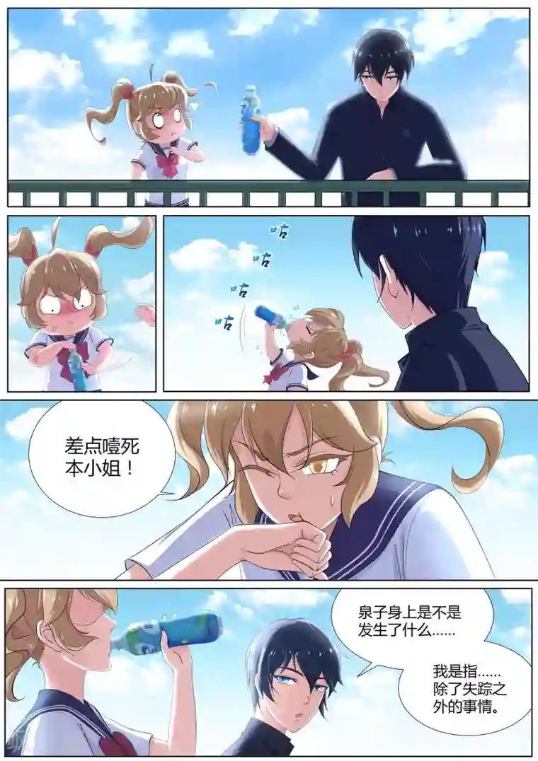 我在日本当道士第10话 一缕残丝唤泉子