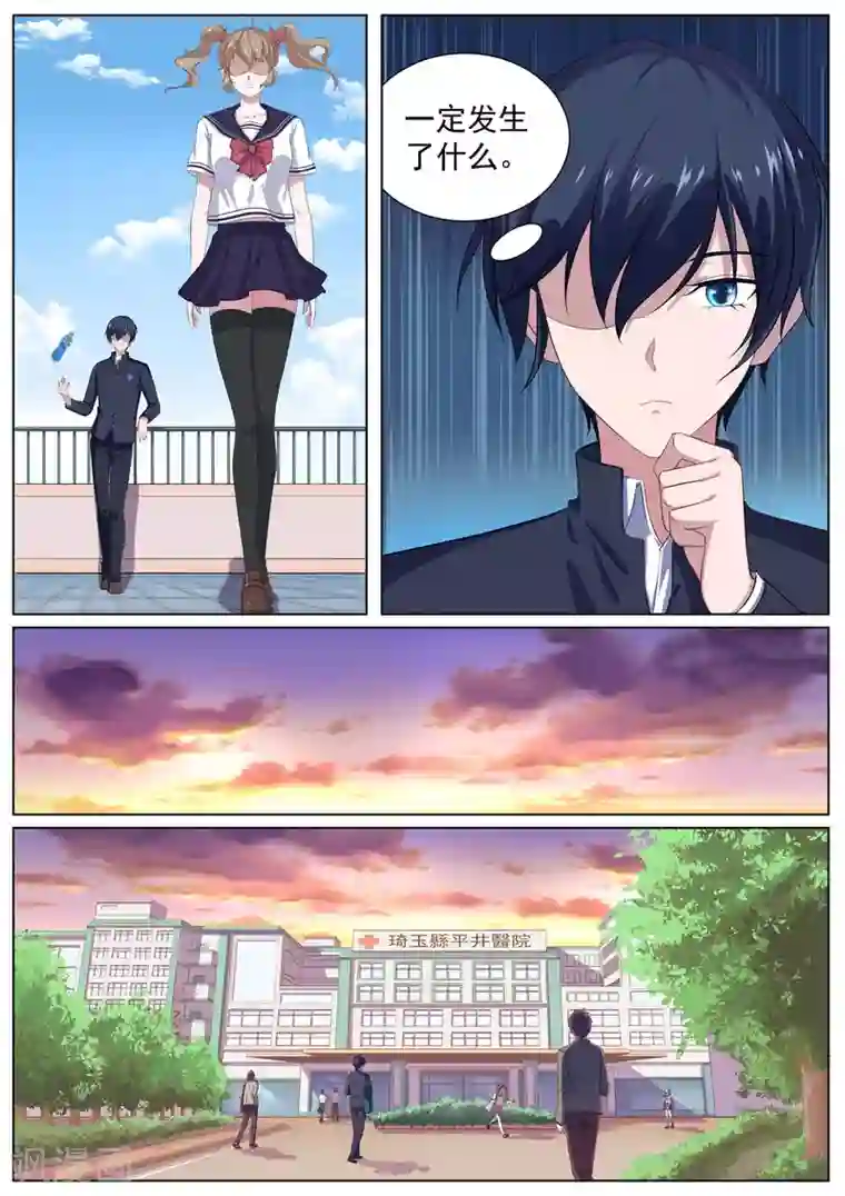 我在日本当道士第10话 一缕残丝唤泉子