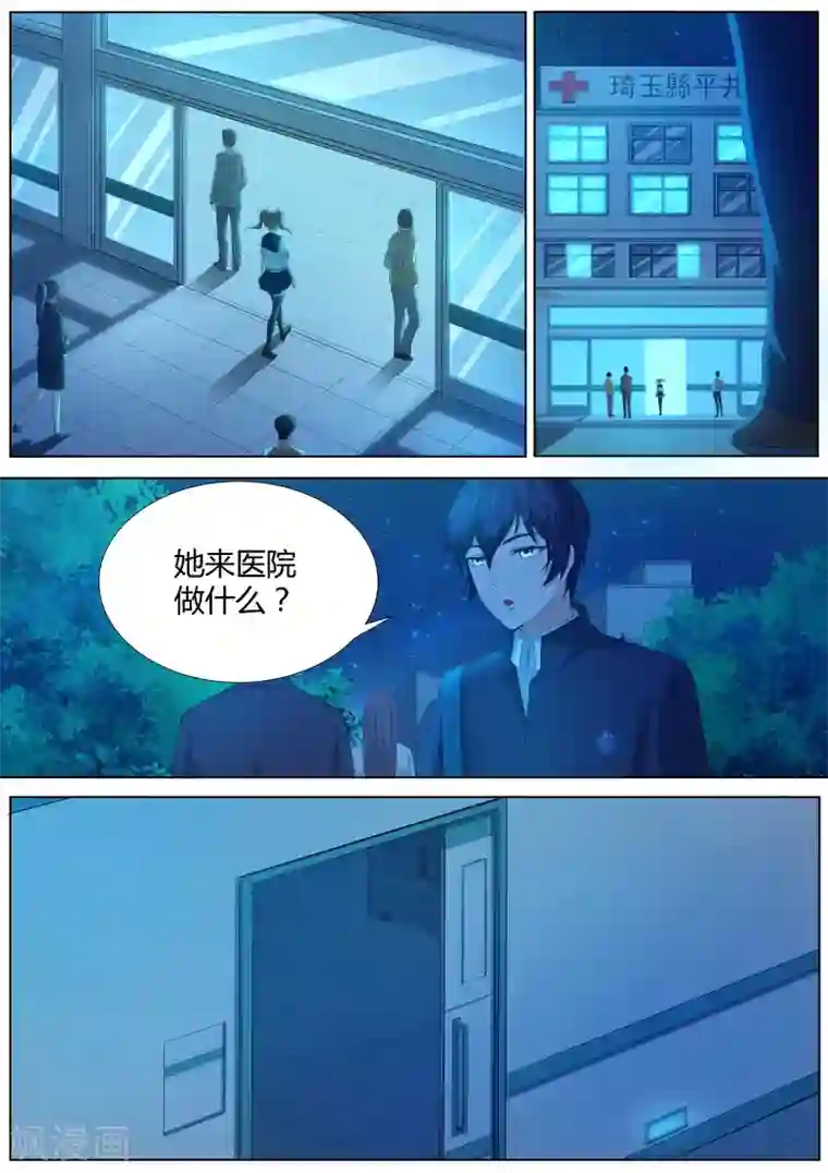 我在日本当道士第12话 臭道士，你想干嘛！！！