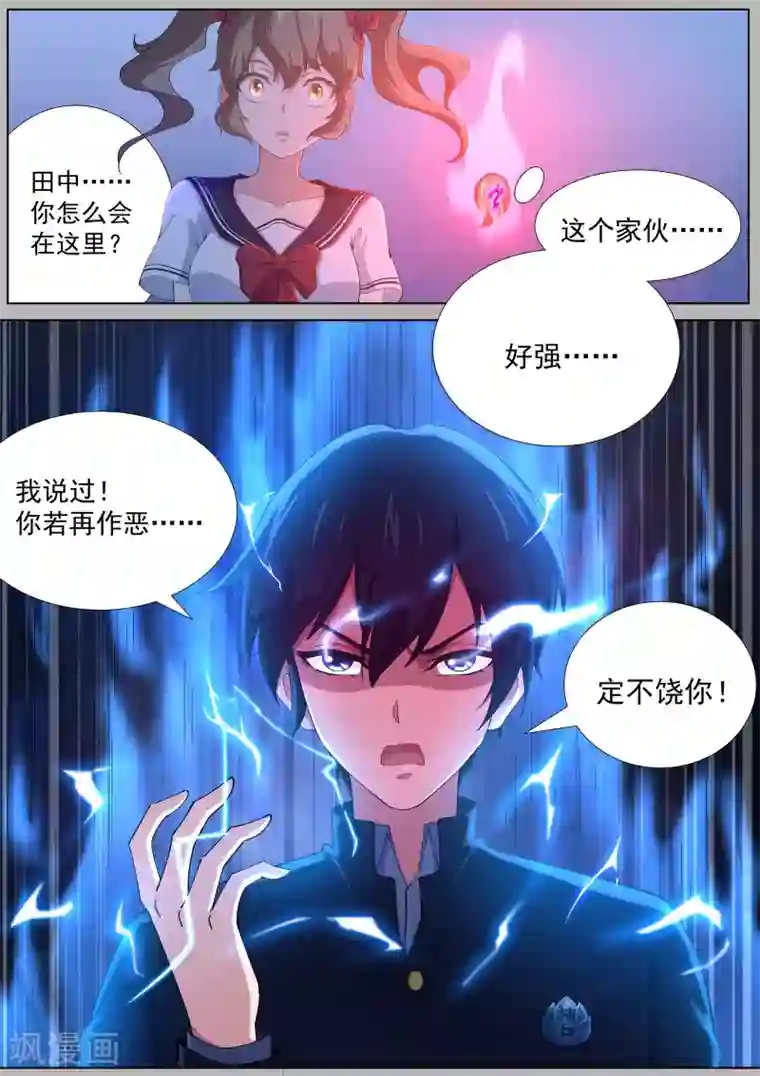 我在日本当道士第12话 臭道士，你想干嘛！！！