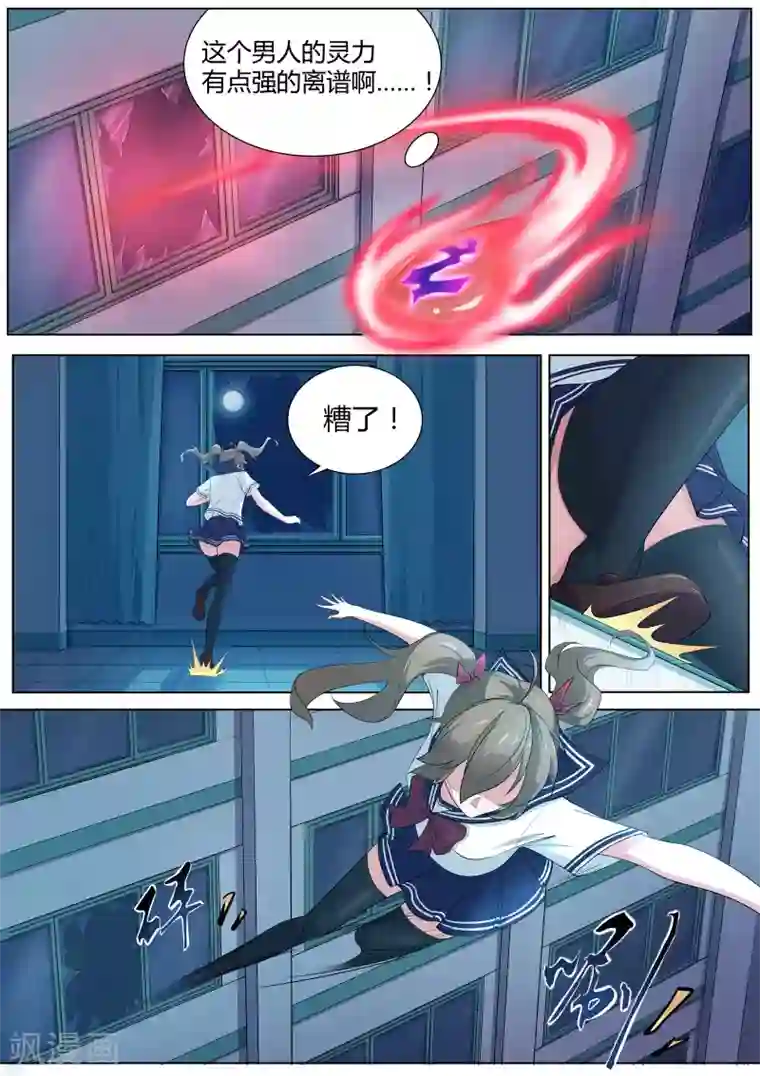 我在日本当道士第13话 你以为你跑得掉吗！