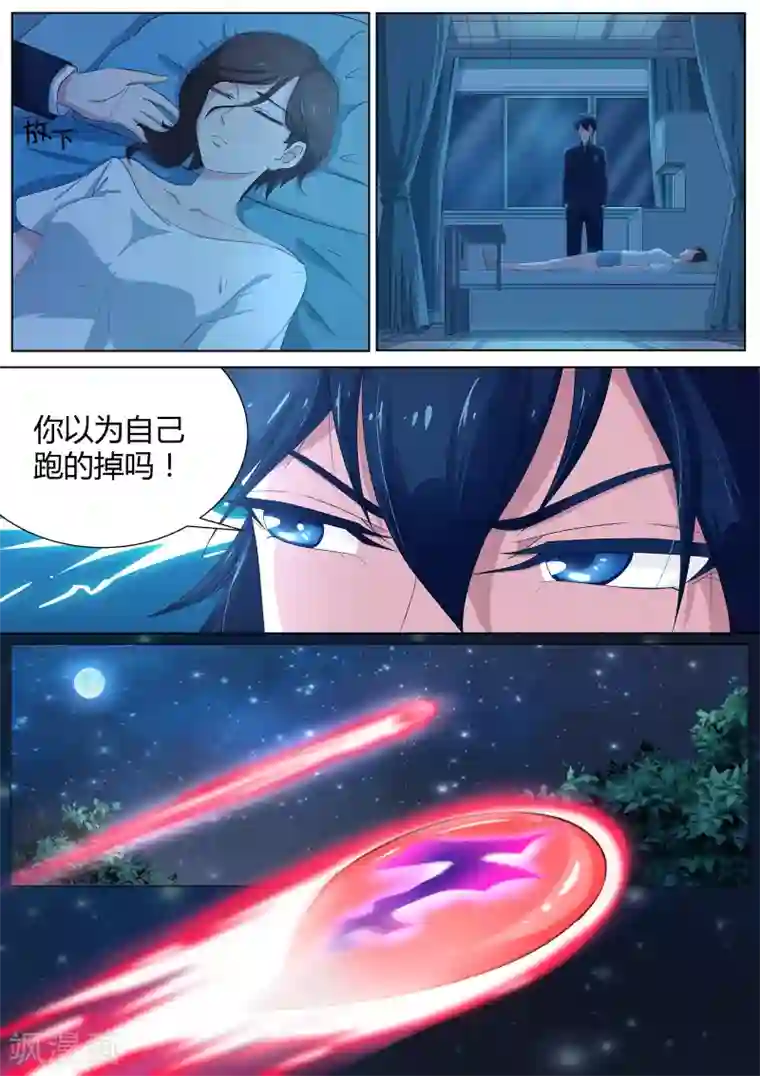 我在日本当道士第13话 你以为你跑得掉吗！