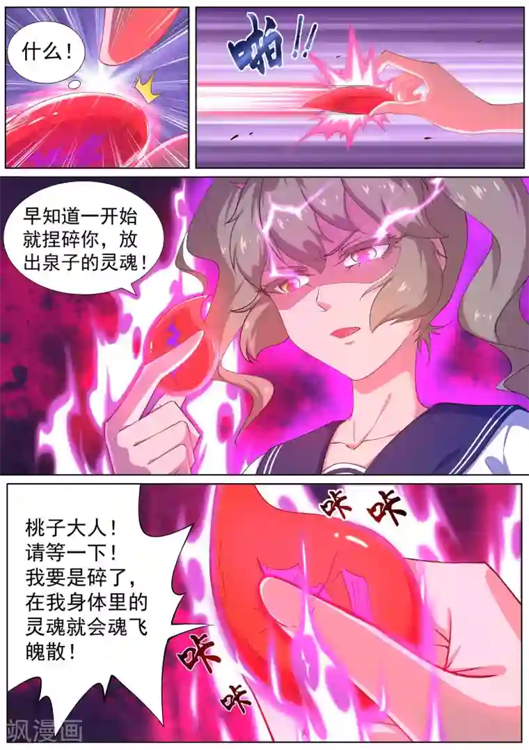 我在日本当道士第13话 你以为你跑得掉吗！