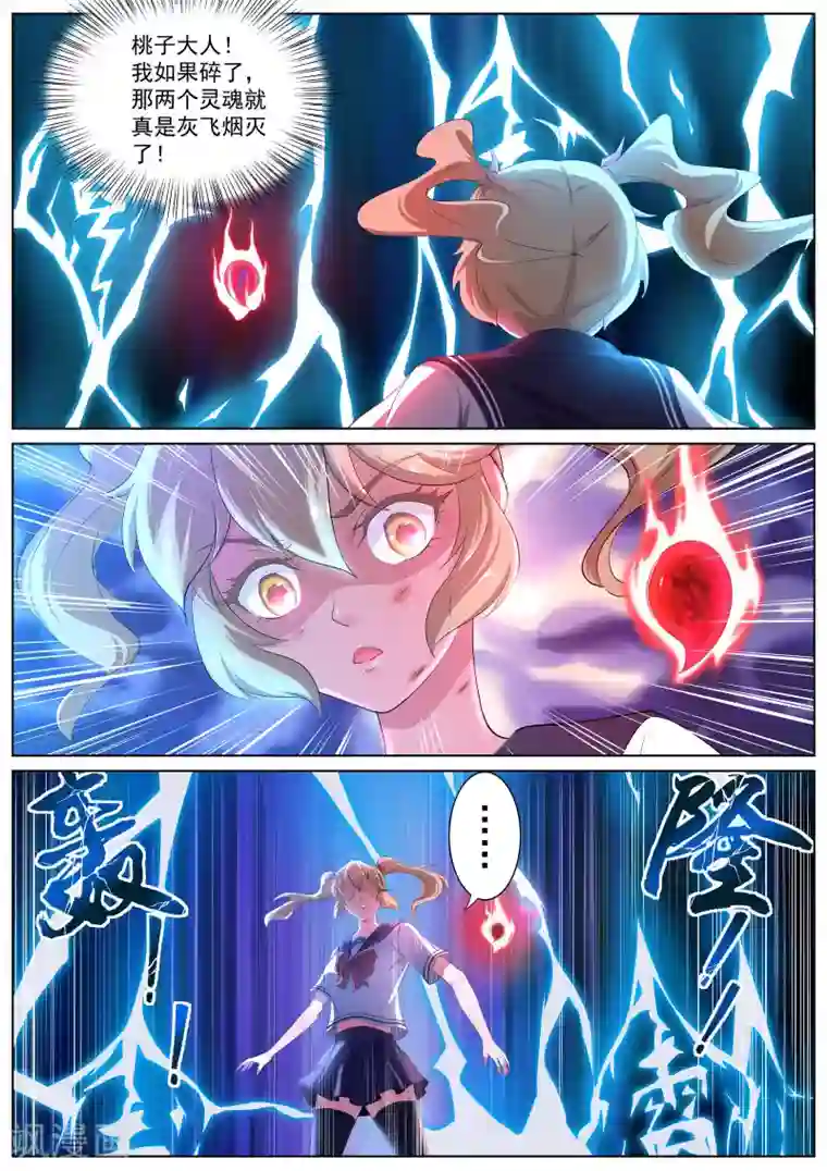 我在日本当道士第14话 万雷天牢破