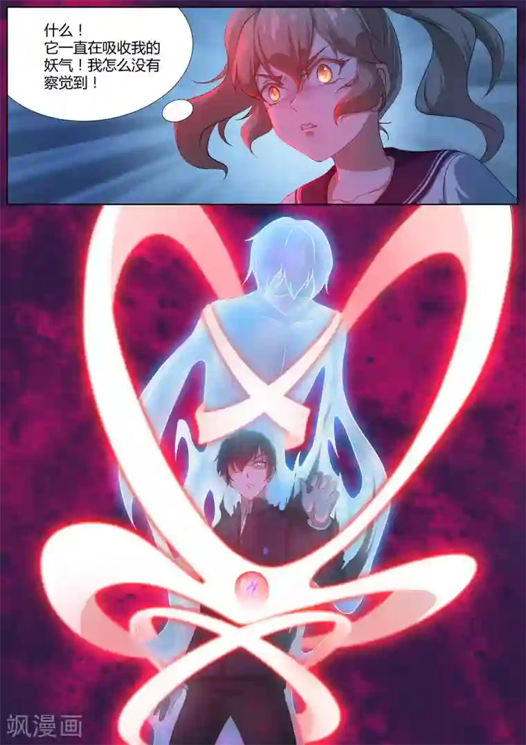 我在日本当道士第14话 万雷天牢破