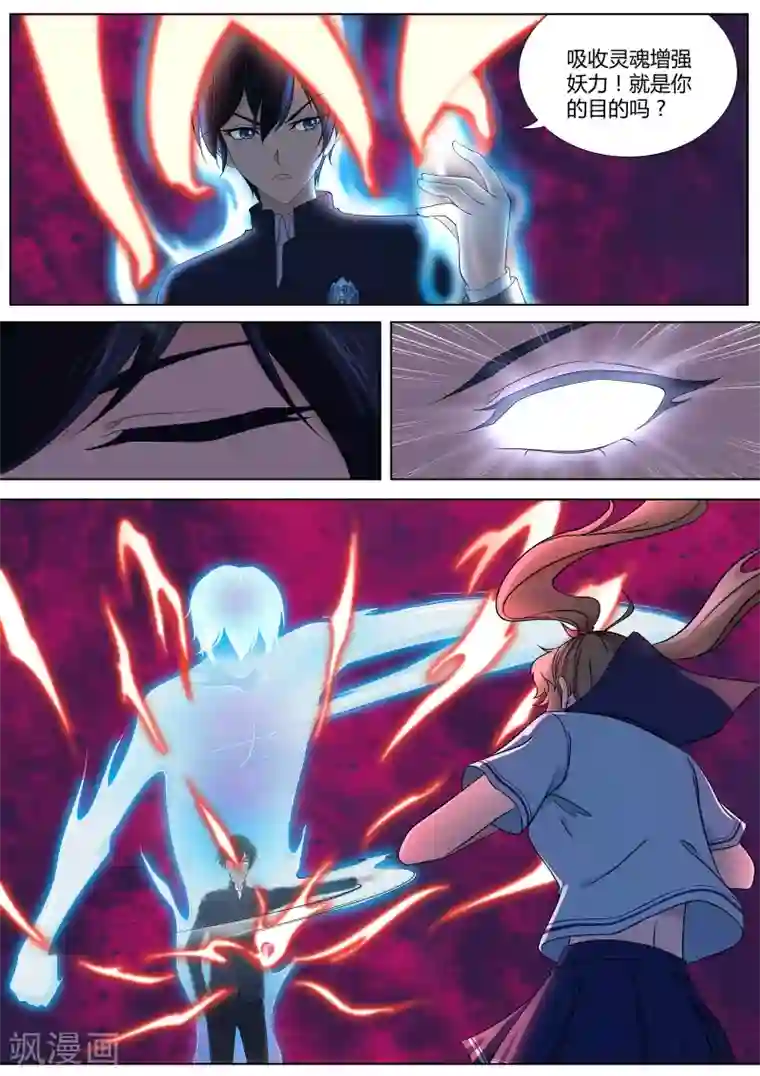 我在日本当道士第14话 万雷天牢破