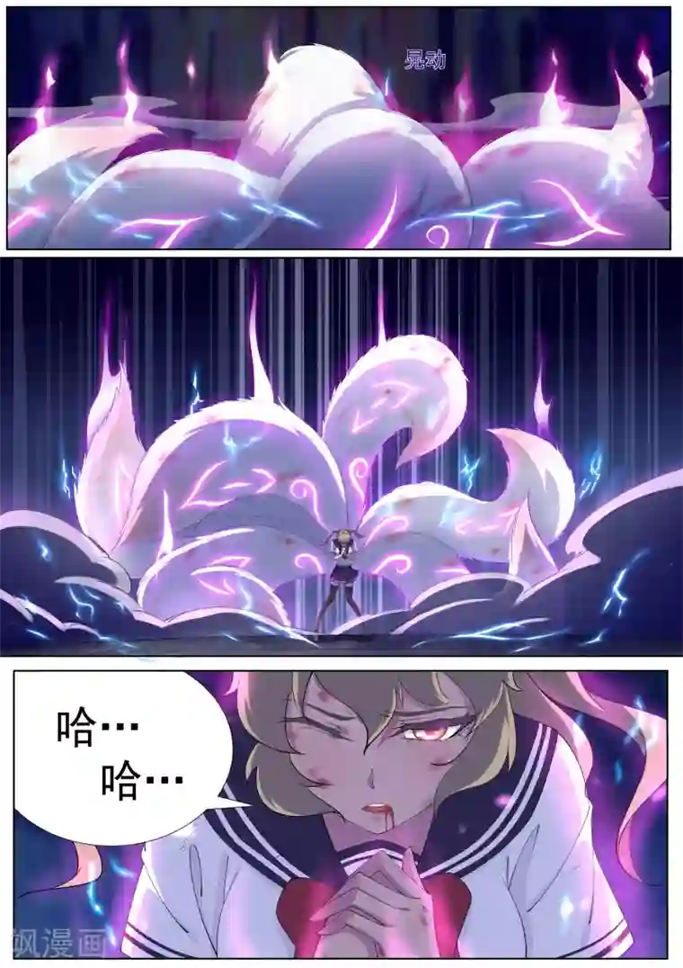 我在日本当道士第15话 六尾狐妖显形