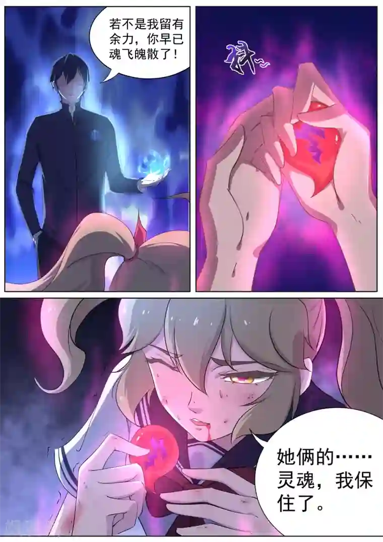 我在日本当道士第15话 六尾狐妖显形