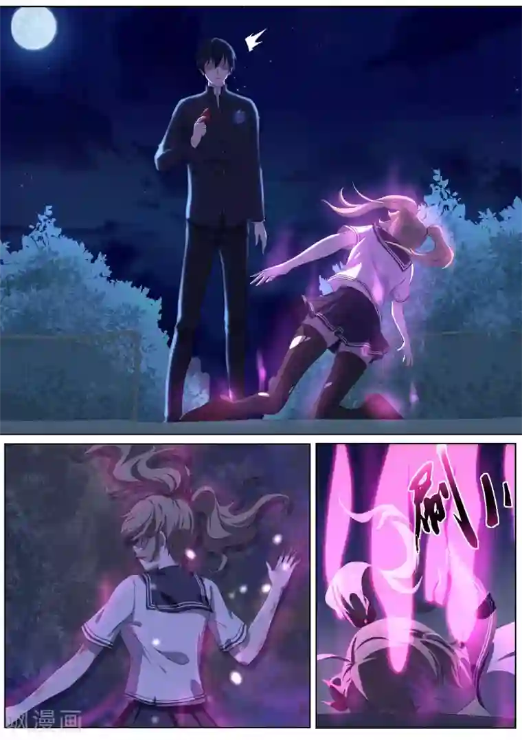 我在日本当道士第15话 六尾狐妖显形