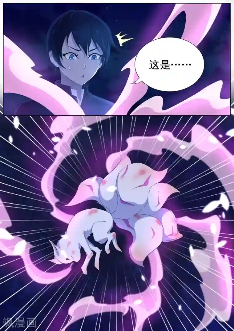 我在日本当道士第15话 六尾狐妖显形