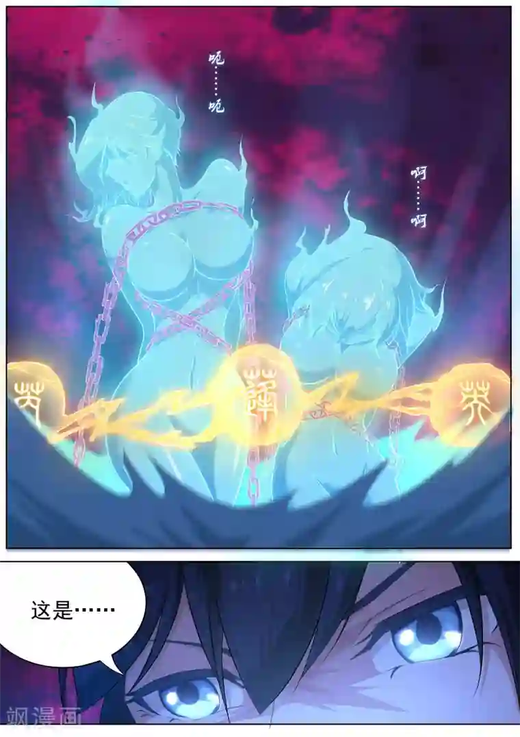 我在日本当道士第16话 勾玉的秘密