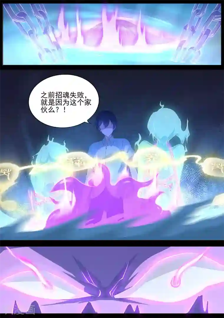 我在日本当道士第16话 勾玉的秘密