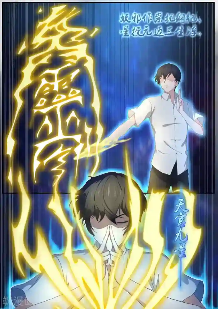 我在日本当道士第16话 勾玉的秘密