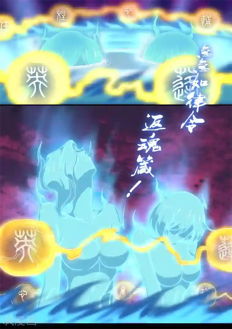 我在日本当道士第16话 勾玉的秘密