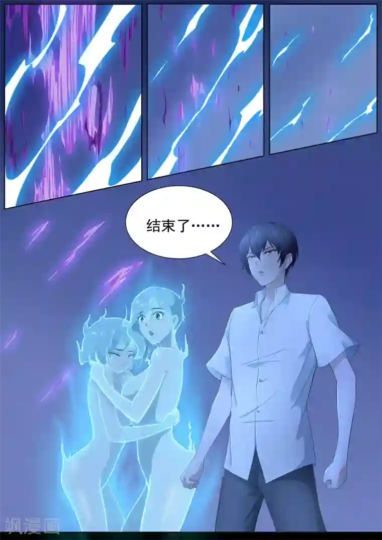 我在日本当道士第17话 剿灭恶灵