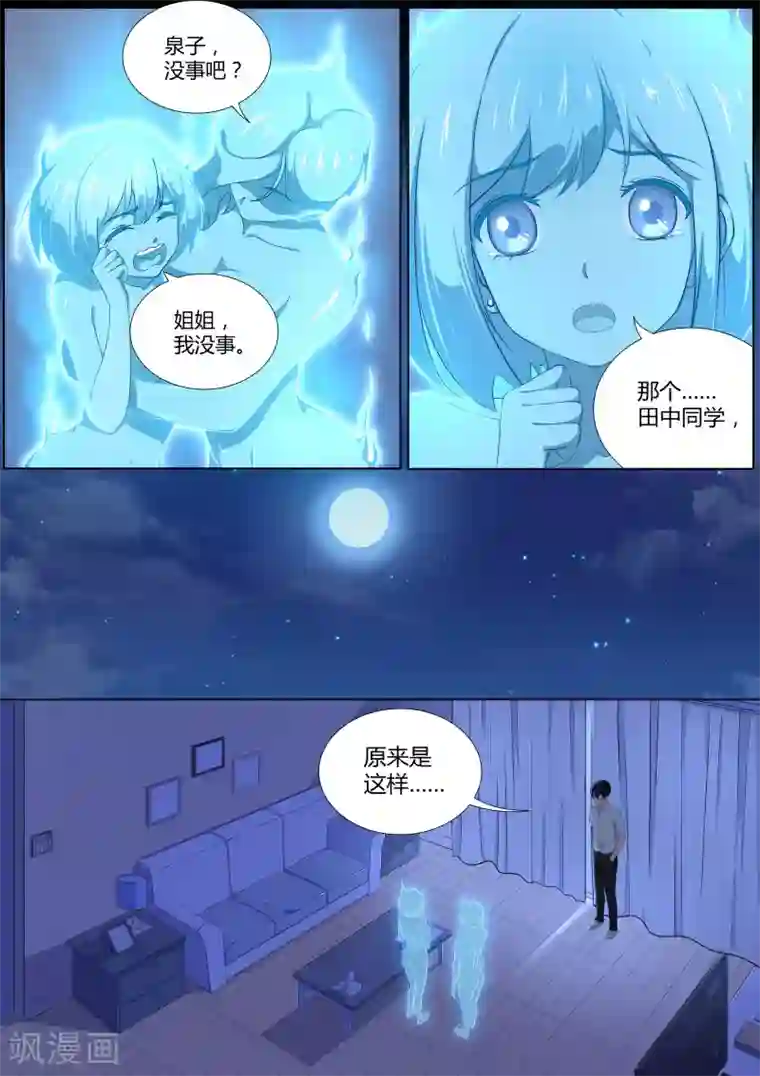 我在日本当道士第17话 剿灭恶灵