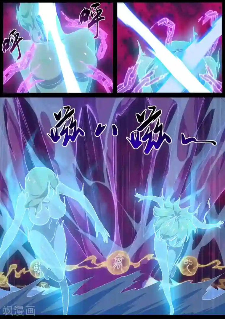 我在日本当道士第17话 剿灭恶灵