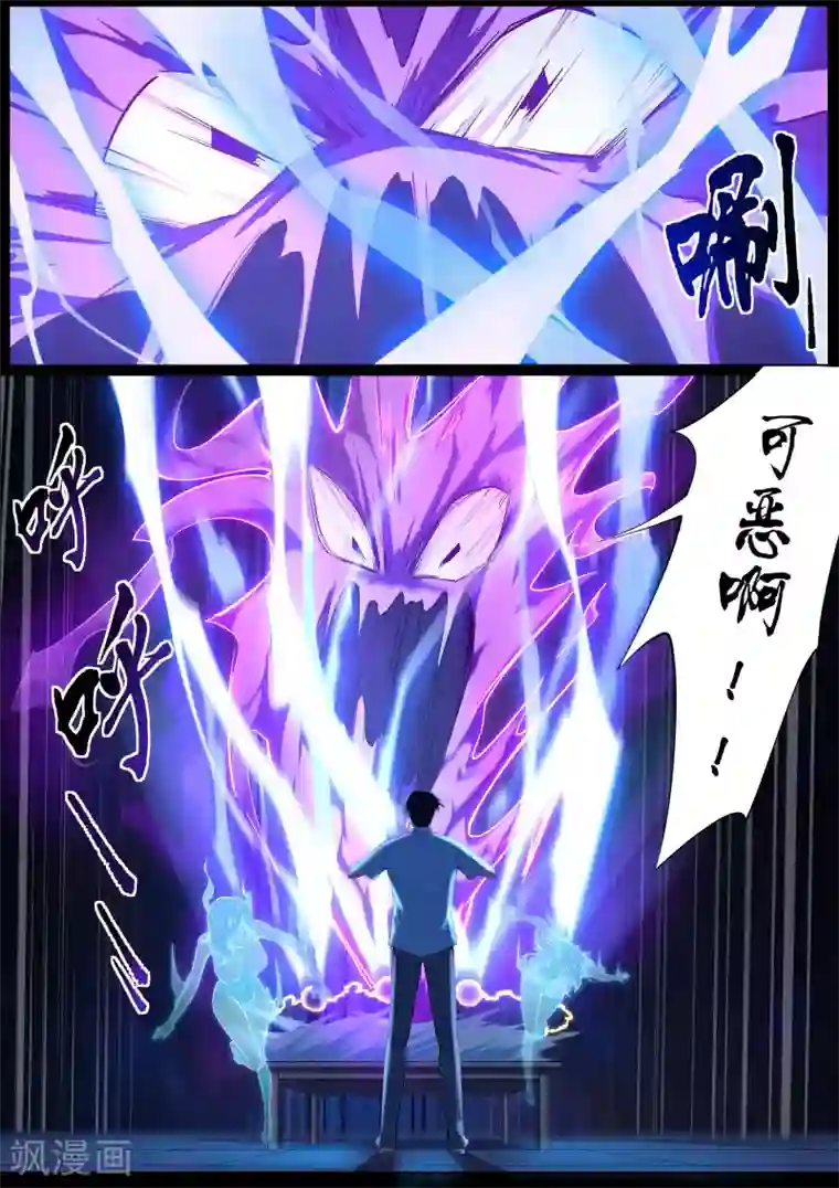 我在日本当道士第17话 剿灭恶灵