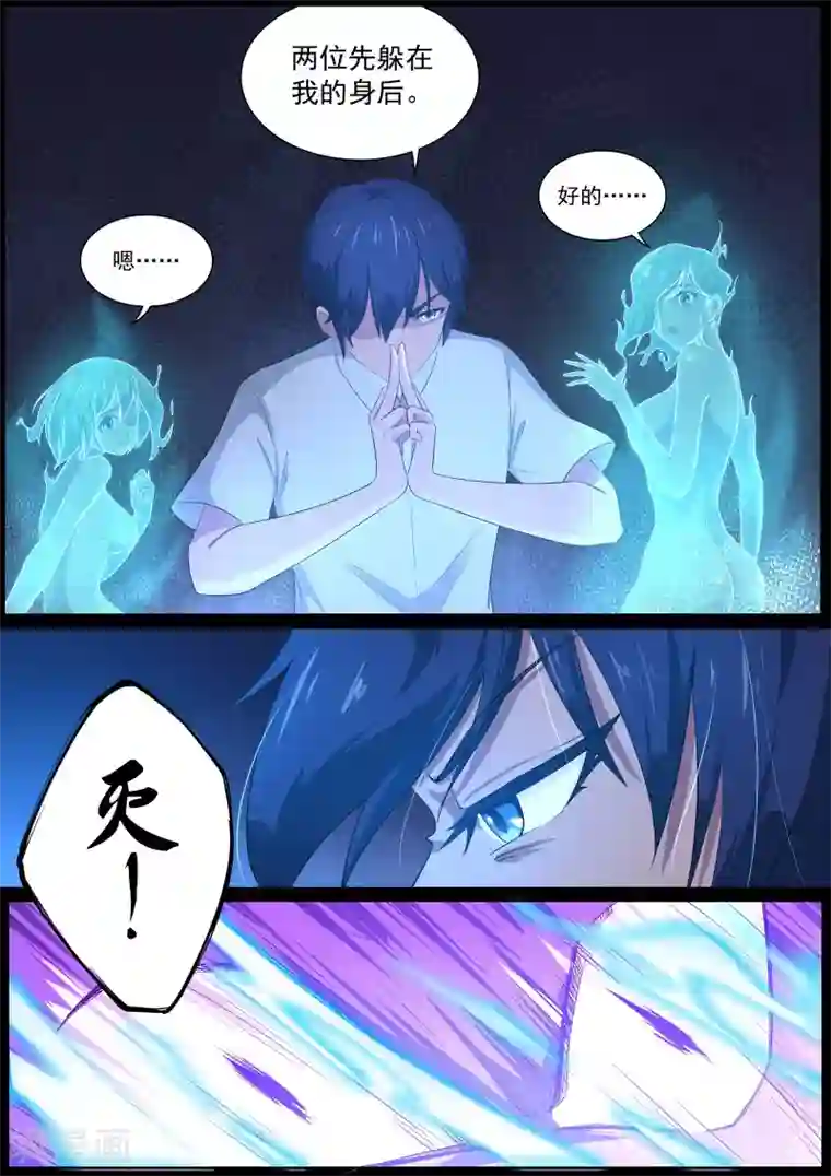 我在日本当道士第17话 剿灭恶灵