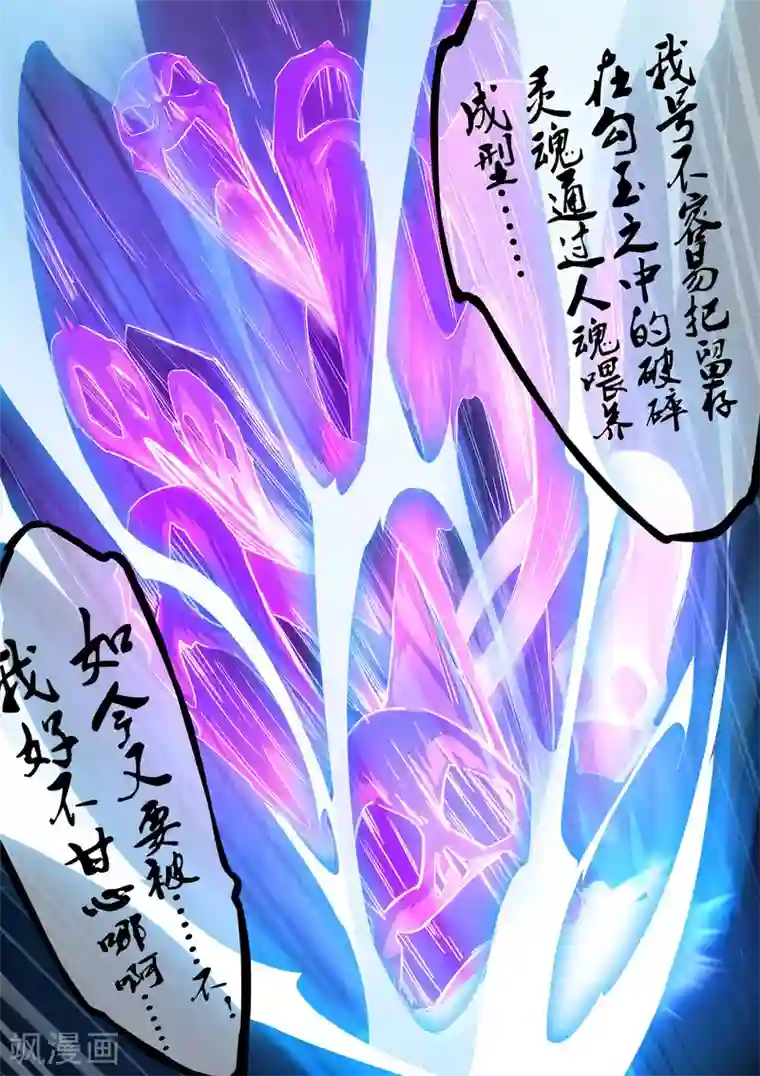 我在日本当道士第17话 剿灭恶灵