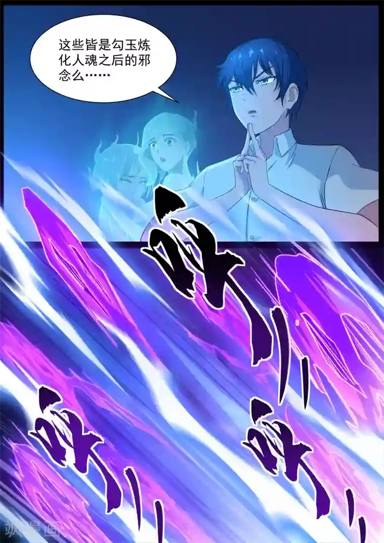 我在日本当道士第17话 剿灭恶灵