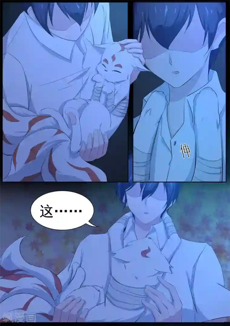 我在日本当道士第18话 怀中抱妹杀