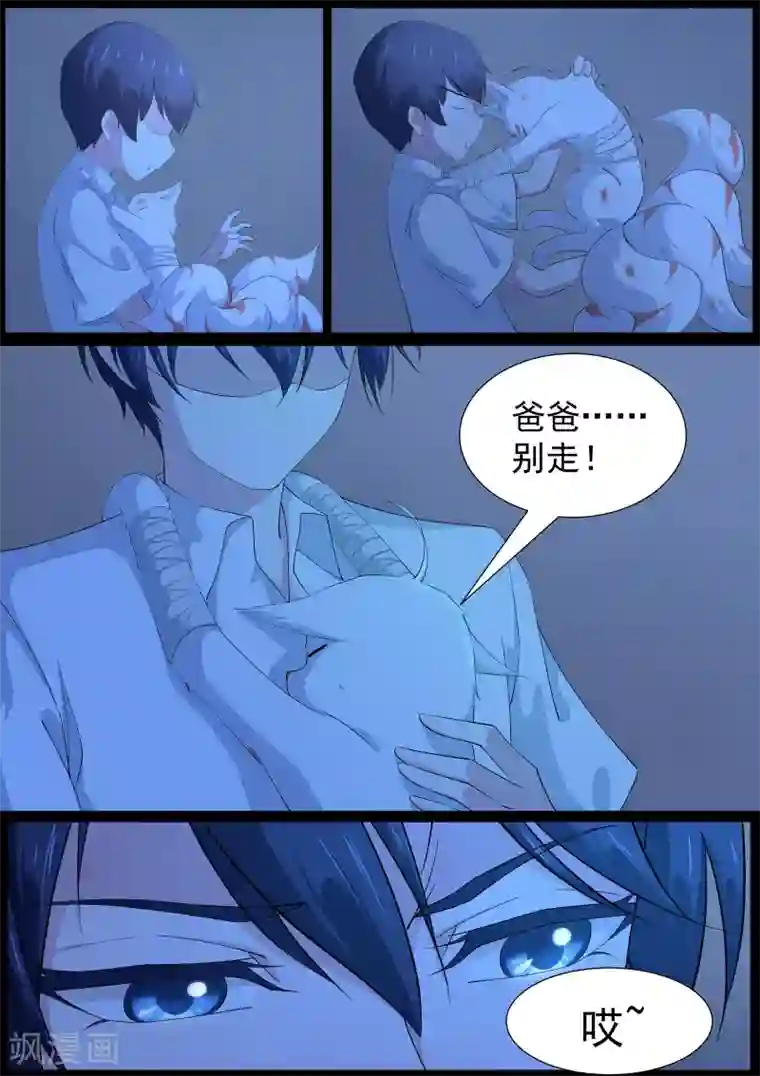 我在日本当道士第18话 怀中抱妹杀