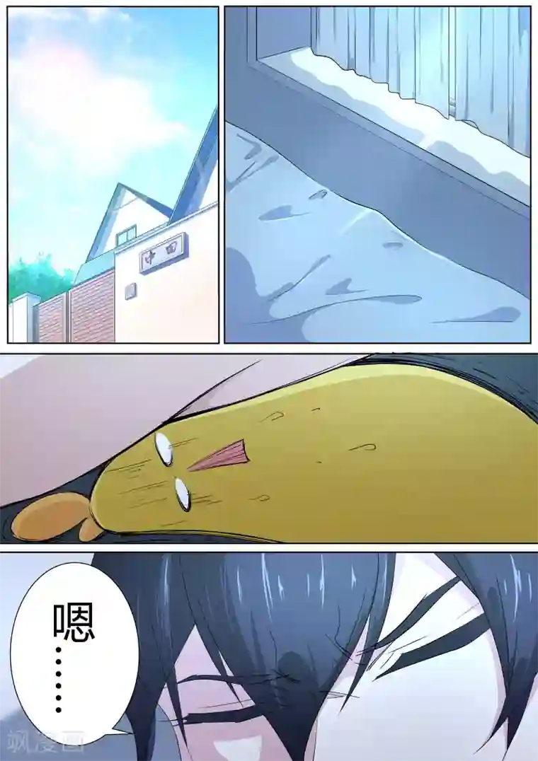 我在日本当道士第18话 怀中抱妹杀